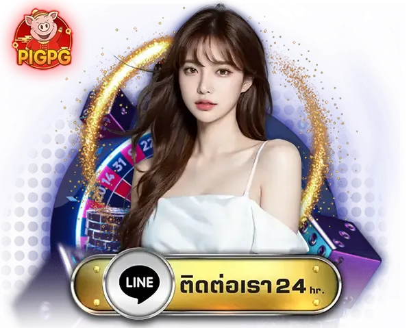 pigpg สล็อต เข้าเล่น